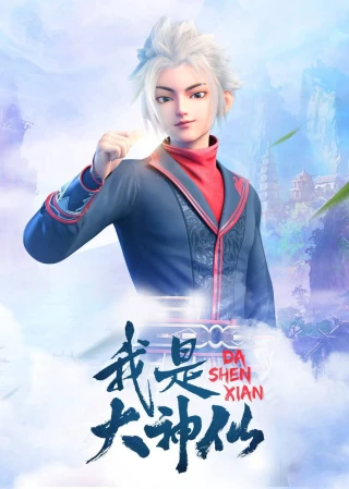 Ta Là Đại Thần Tiên (Phần 1) (I Am a Great God (Season 1)) [2020]
