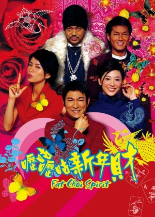 Tâm Niệm Phát Tài (Fat Choi Spirit) [2002]