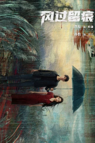 Tàn Tích Của Gió (The Truth) [2026]