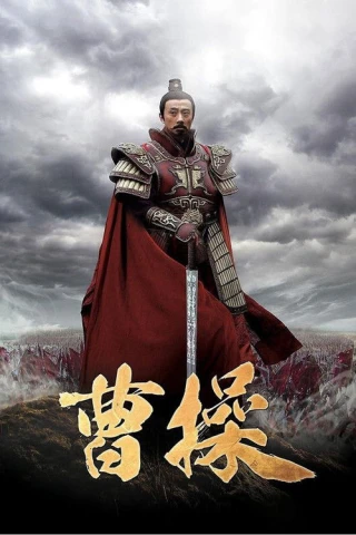 Tào Tháo (Cao Cao) [2013]