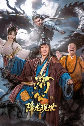 Tế Công: Hàng Long Giáng Thế (The Mad Monk: Reincarnation Of The Dragon) [2026]