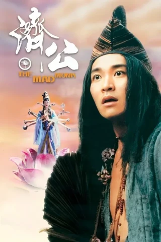 Tế Công (The Mad Monk) [1993]