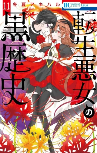 Tensei Akujo no Kuro Rekishi (Dark History) [2025]