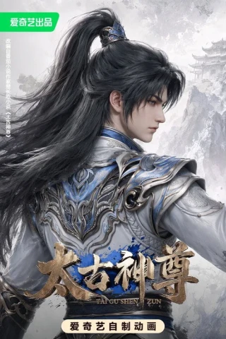 Thái Cổ Thần Tôn (Ancient God) [2026]