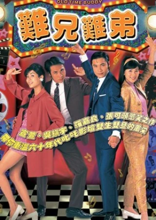 Thần Thám Lý Kỳ (Old Time Buddy: To Catch A Thief) [1998]