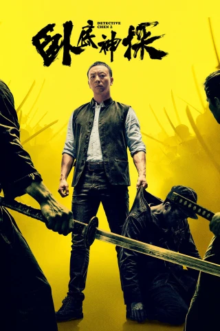 Thần Thám Nằm Vùng 2 (Detective Chen 2) [2026]