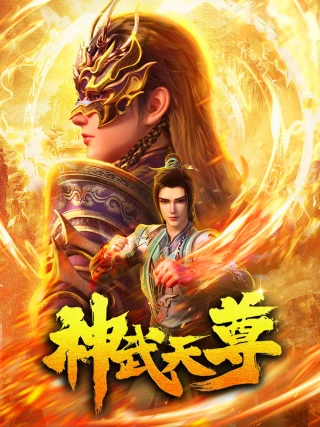 Thần Võ Thiên Tôn 3D (The Legend of Sky Lord) [2024]