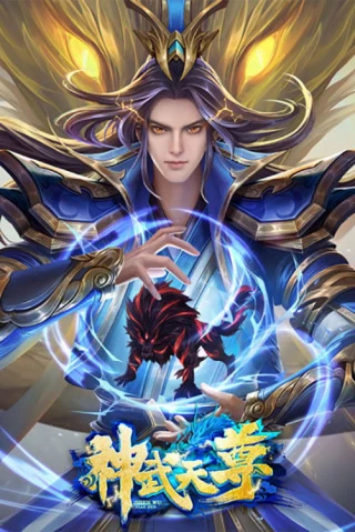 Thần Võ Thiên Tôn (The  Legend of  Sky Lord) [2020]