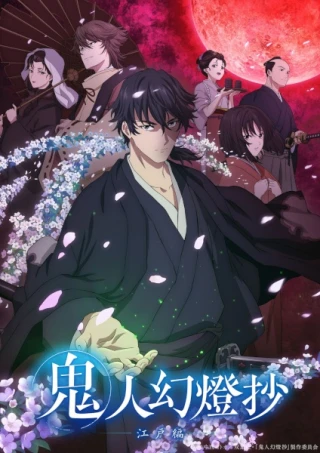 Thanh Kiếm Của Thợ Săn Quỷ: Kijin Gentosho (Sword Of The Demon Hunter: Kijin Gentosho) [2025]