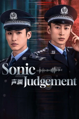 Thanh Uyên (Sonic Judgement) [2025]