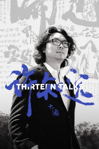 Thập Tam Giao 9 (Thirteen Talks) [2026]