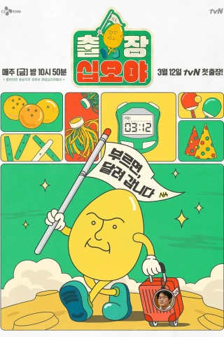 The Game Caterers X JYP (The Game Caterers X JYP) [2021]