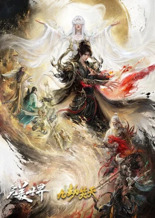 Thế Giới Hoàn Mỹ Movie: Cửu Kiếp Phần Thiên (Perfect World Movie: Ninefold The Burning Sky) [2026]