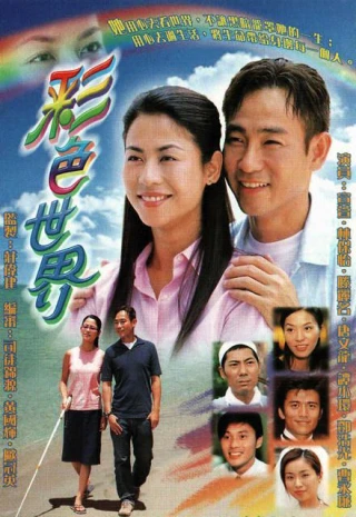 Thế Giới Muôn Màu (Invisible Journey) [2001]