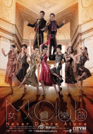 Thế Giới Quý Cô (Never Dance Alone) [2013]