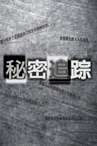 Theo Dấu Bí Mật (Secret Tracking) [2015]