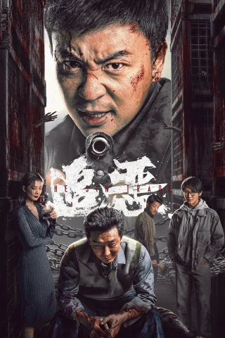 Theo Dấu Tội Ác (The Sin Trade) [2026]