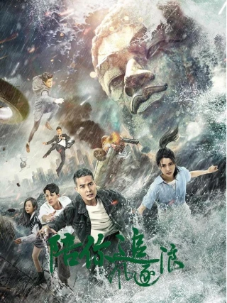 Theo Đuổi Ước Mơ Cùng Em (陪你追风逐浪) [2025]