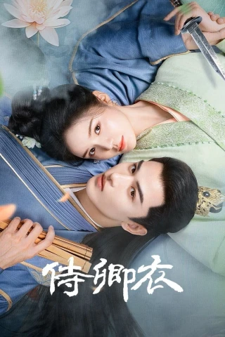 Thị Khanh Y (In The Name Of Loyalty) [2025]