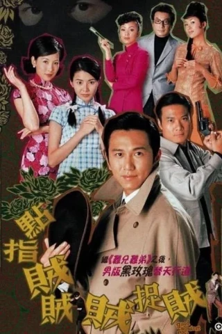 Thiện Ác Đối Đầu (Good Against Evil) [2002]