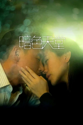Thiên đường trong bóng tối (Heaven in the Dark) [2016]
