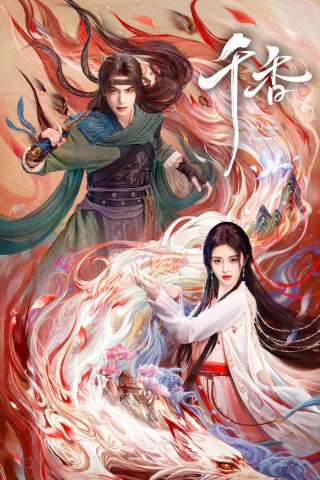 Thiên Hương (The Eternal Fragrance) [2026]