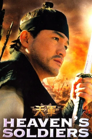 Thiên Quân (Heaven's Soldiers) [2005]