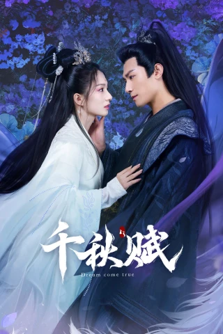 Thiên Thu Phú (Adventure for Love) [2025]