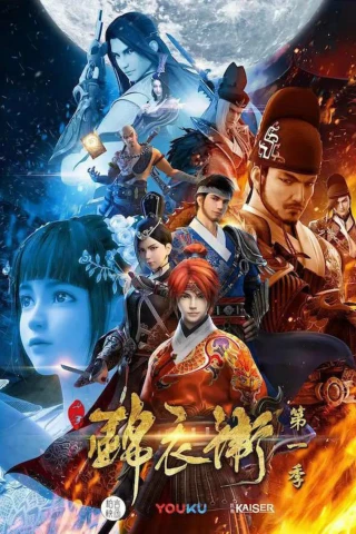 Thiếu Niên Cẩm Y Vệ (Phần 1) (The Young Imperial Guards (Season 1)) [2017]