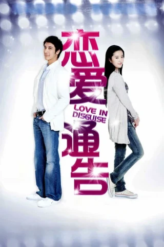 Thông Cáo Tình Yêu (Love In Disguise) [2010]