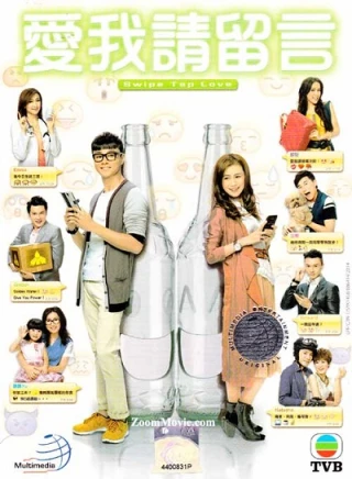 Thông Điệp Tình Yêu (Swipe Tap Love) [2014]