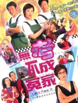 Thử Thách (s Face It) [2002]