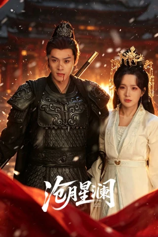 Thương Nguyệt Tinh Lan (Starveil Moon) [2026]
