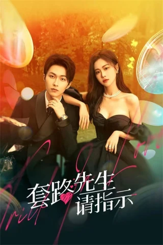 Tiên Sinh Mưu Mẹo Xin Chỉ Giáo (Trick In Love) [2023]