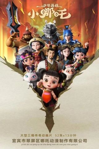 Tiểu Anh Hùng Na Tra (The Little Hero Nezha) [2024]