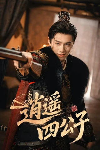 Tiêu Dao Tứ Công Tử (The Reborn Young Lord) [2026]
