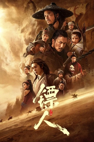 Tiêu Nhân: Phong Khởi Đại Mạc (Blades of the Guardians: Wind Rises in the Desert) [2026]