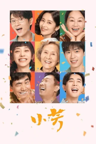 Tiểu Phương (Xiao Fang) [2026]