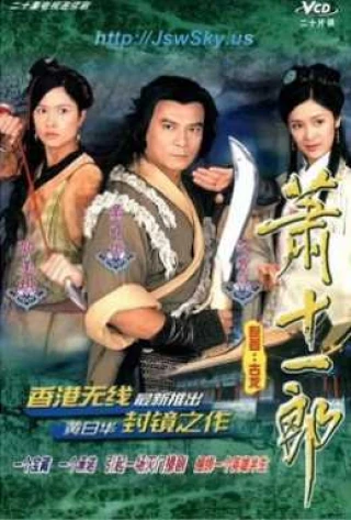 Tiêu Thập Nhất Lang (Treasure Raiders) [2005]