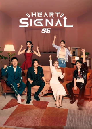 Tín Hiệu Con Tim (Phần 6) (Heart Signal (Season 6)) [2023]