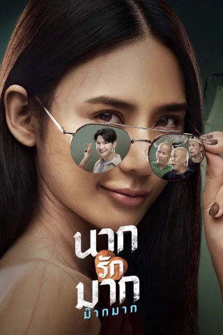 Tình Người Duyên Ma: Nhắm Mak Yêu Luôn (Nak Loves Mak Sooo Much!) [2025]