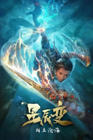 Tinh Thần Biến (Phần 2) (Stellar Transformation (Season 2)) [2020]