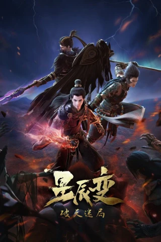 Tinh Thần Biến (Phần 4) (Stellar Transformation (Season 4)) [2022]