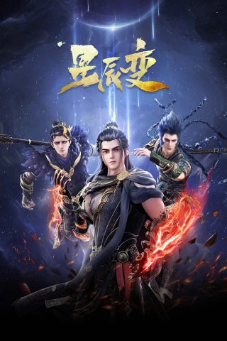 Tinh Thần Biến (Phần 5) (Stellar Transformation (Season 5)) [2022]