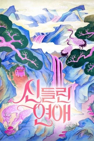 Tình Yêu Bị Chiếm Hữu (Phần 2) (Possessed Love (Season 2)) [2025]