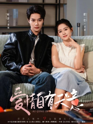 Tình Yêu Là Định Mệnh (爱情自有天意) [2025]