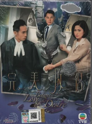 Tình Yêu Và Ngã Rẽ (Between Love & Desire) [2016]