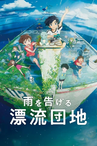 Tòa nhà trôi dạt (Drifting Home) [2022]