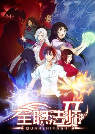 Toàn Chức Pháp Sư (Phần 7) (Full-Time Magister (Season 7)) [2026]