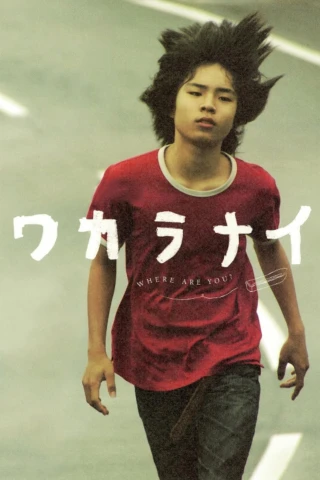 Tôi không hiểu (Where Are You?) [2009]